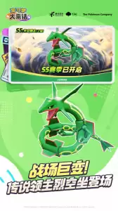 宝可梦大集结国际服