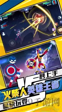 火柴人英雄王者