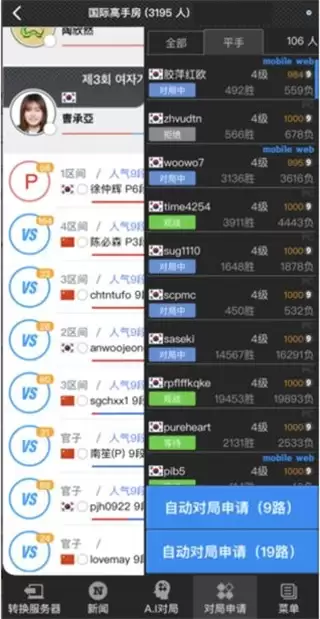 弈城围棋手机版最新下载