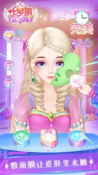 叶罗丽彩妆公主去广告版下载