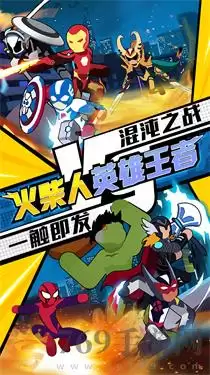 火柴人英雄王者