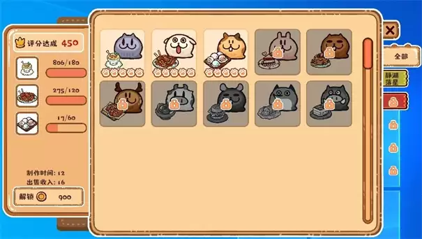 毛茸茸食堂物语