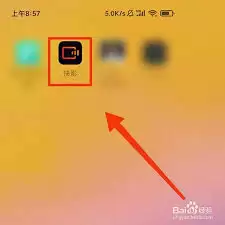 快影怎么进行录屏