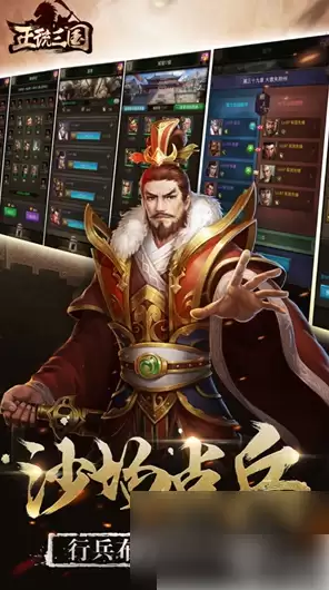 正统三国平民后期最强阵容