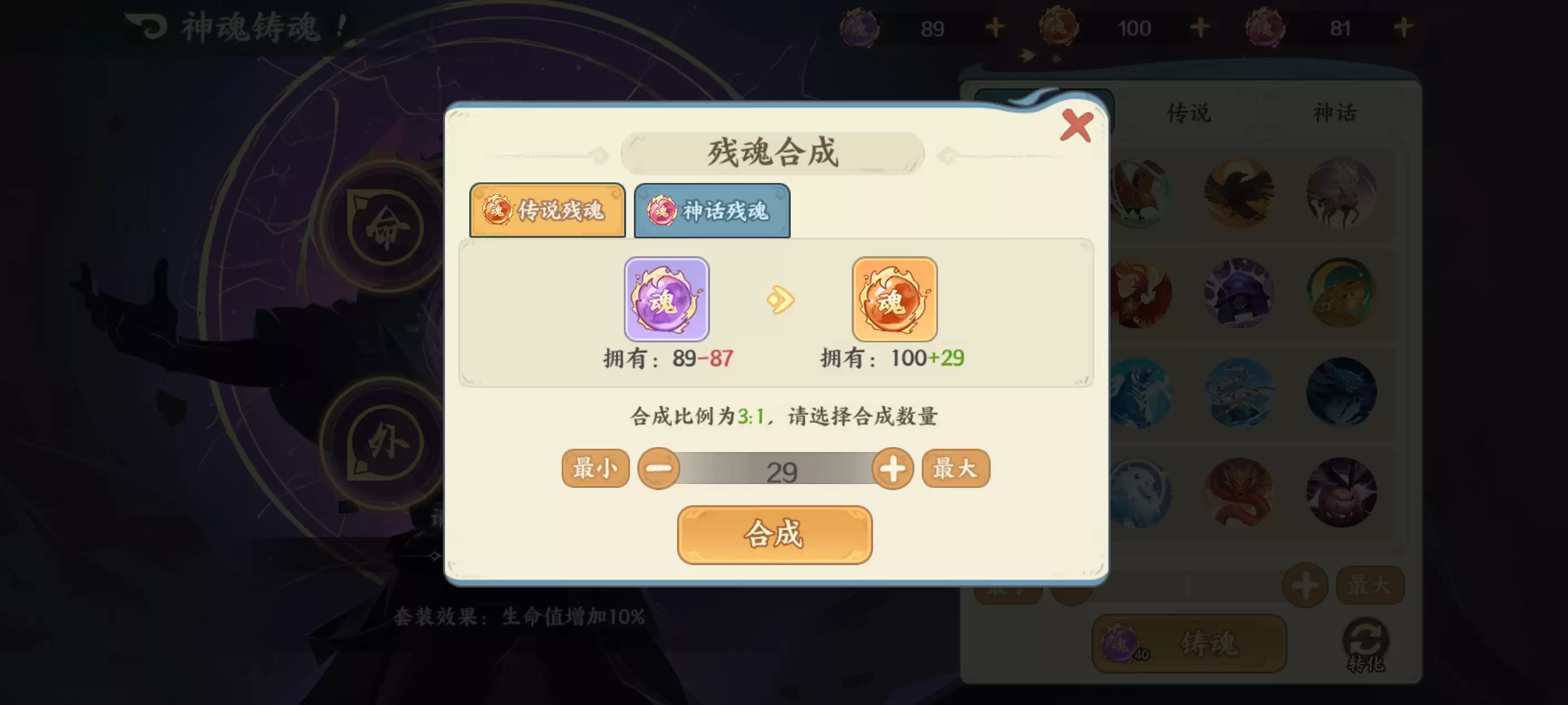 山海幻境神魄攻略