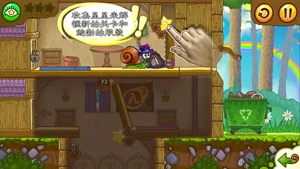 蜗牛鲍勃2汉化版下载