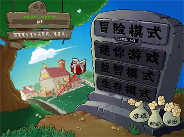 植物大战僵尸内置作弊菜单下载