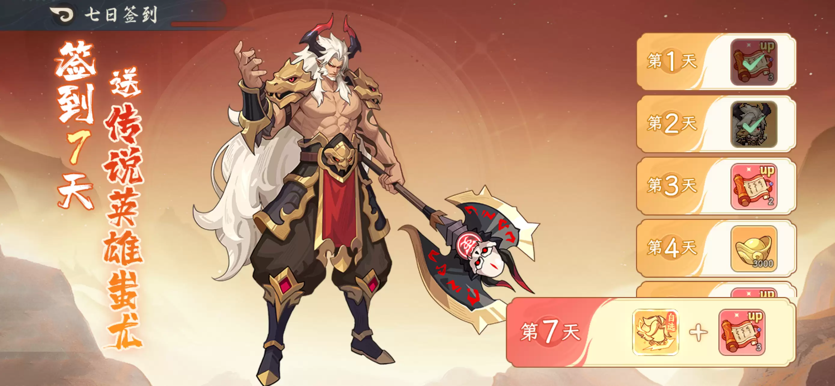 山海幻境上古牝牛战斗场景一