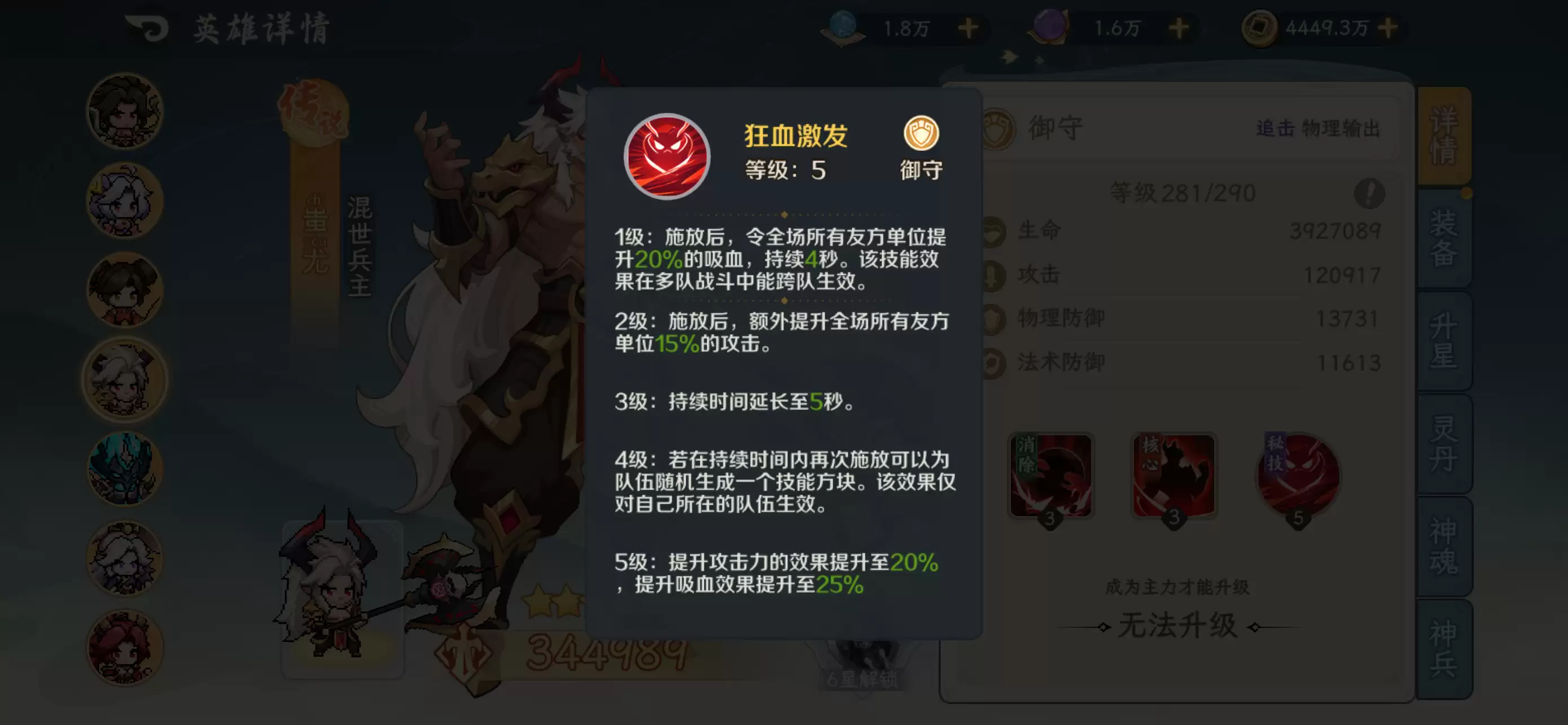 山海幻境上古牝牛战斗场景二