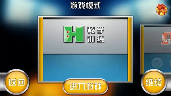 火柴人篮球