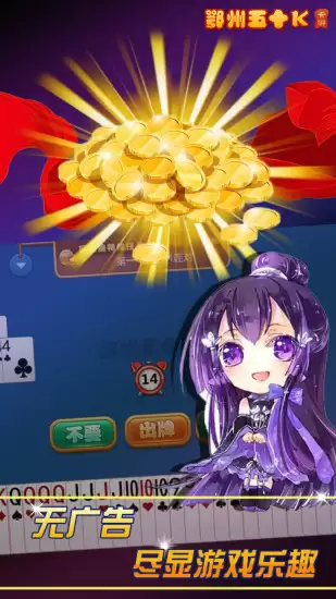 鄂州五十k同城游戏下载