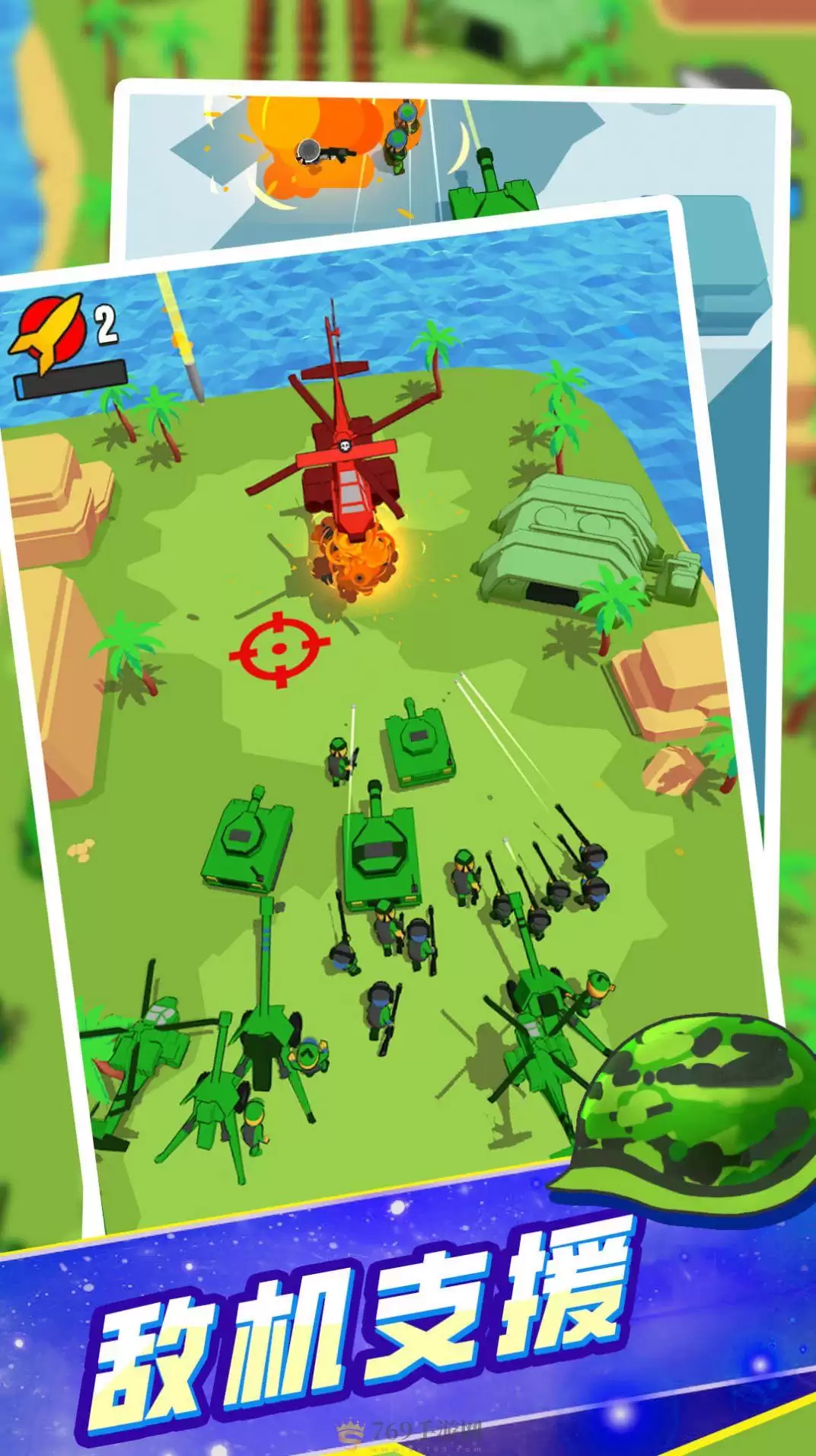 模拟战场突击队