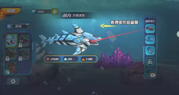 机甲鲨鱼大乱斗