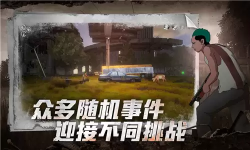 地表法则先遣者