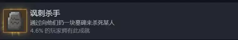 《迷城陆区》冷门成就解锁条件