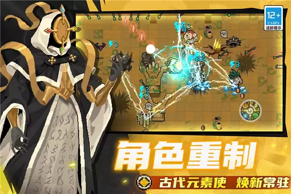 元气骑士内置作弊菜单下载