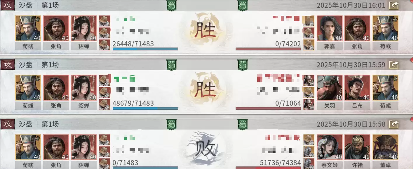 《三国：天下归心》雷电法王增伤队推荐