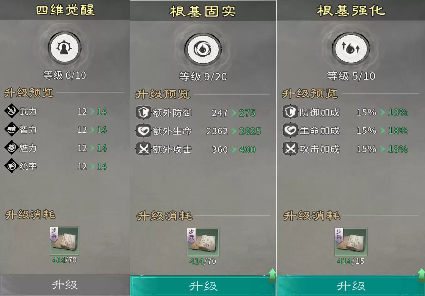 《三国：天下归心》兵种培养及携带推荐