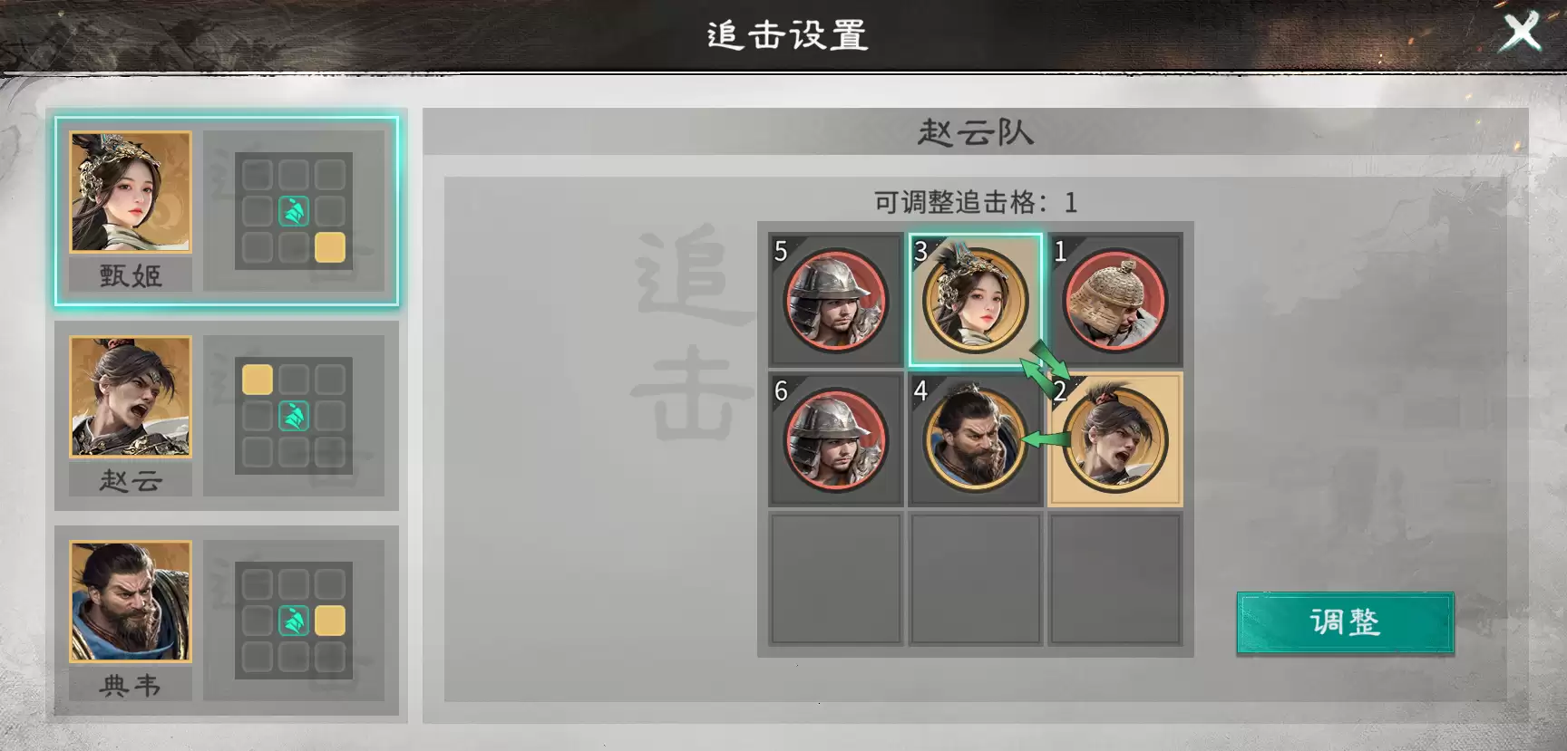 《三国：天下归心》克制追击队阵容推荐