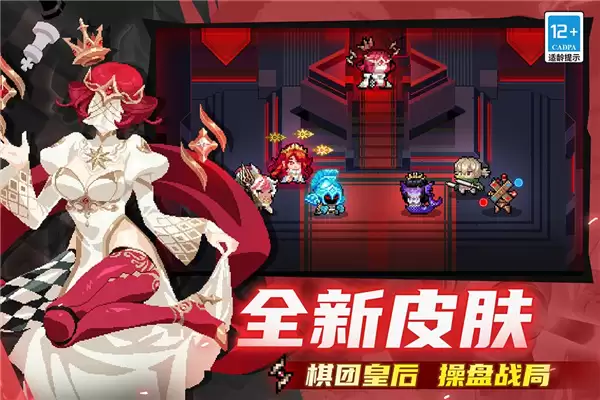 元气骑士内置作弊菜单下载