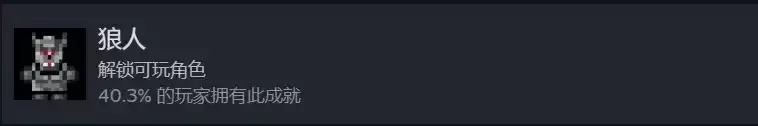 《迷城陆区》角色相关成就一览