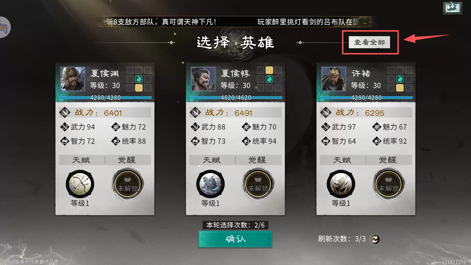 《三国：天下归心》运筹决胜玩法介绍