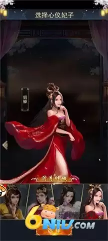 三国美人游戏