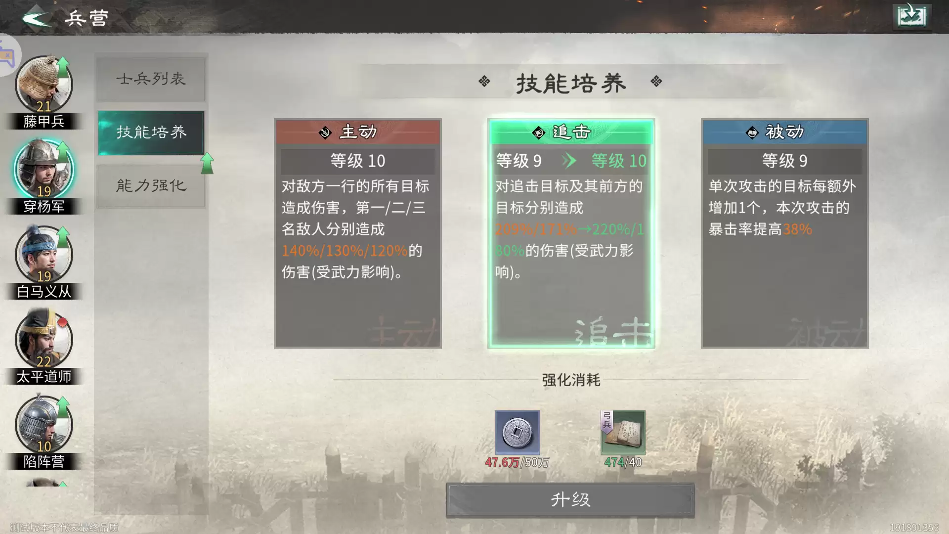 《三国：天下归心》兵种培养及携带推荐