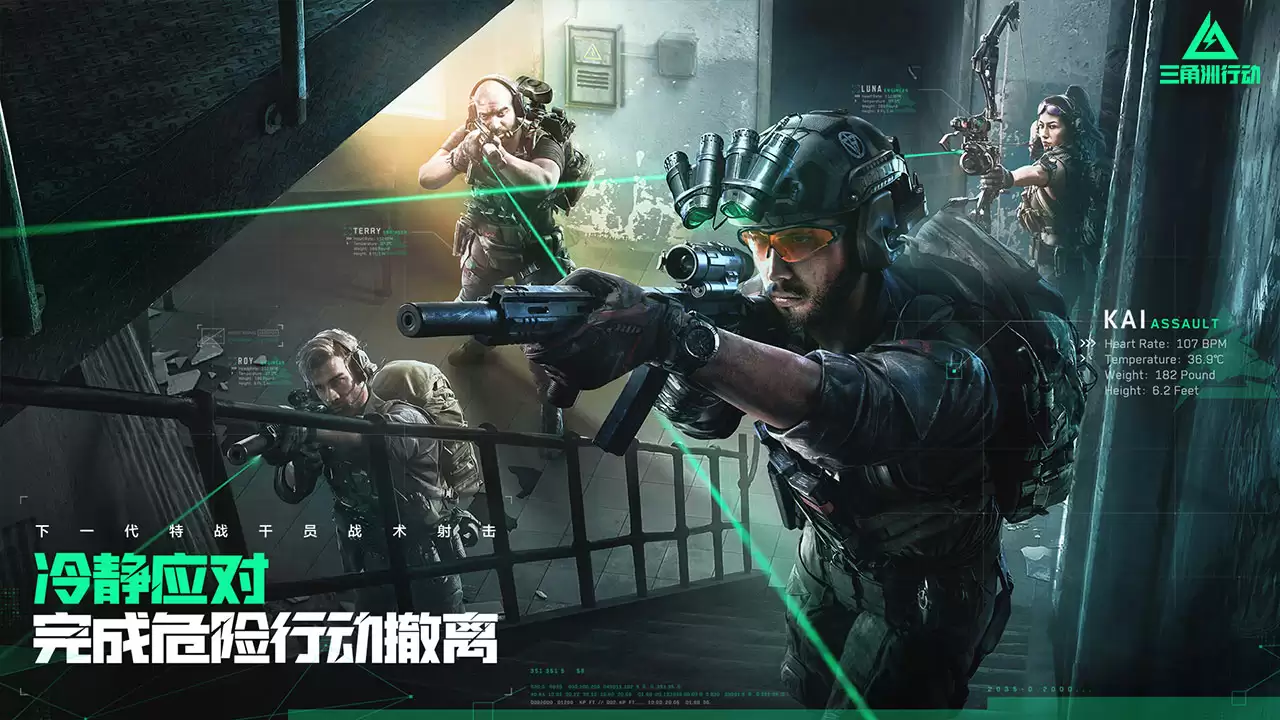 三角洲行动烈火冲天