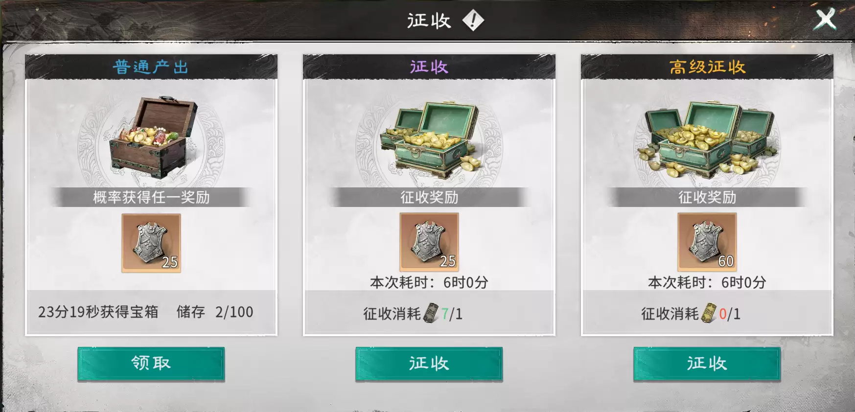 《三国：天下归心》兵种培养及携带推荐