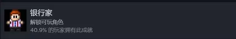 《迷城陆区》角色相关成就一览