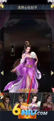 三国美人游戏