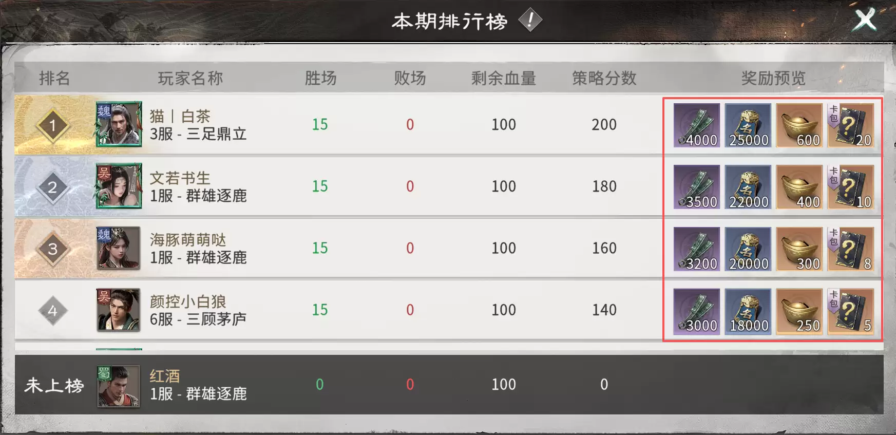 《三国：天下归心》运筹决胜玩法介绍