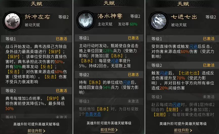 《三国：天下归心》克制追击队阵容推荐