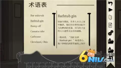 干燥愉悦的酒吧中文版