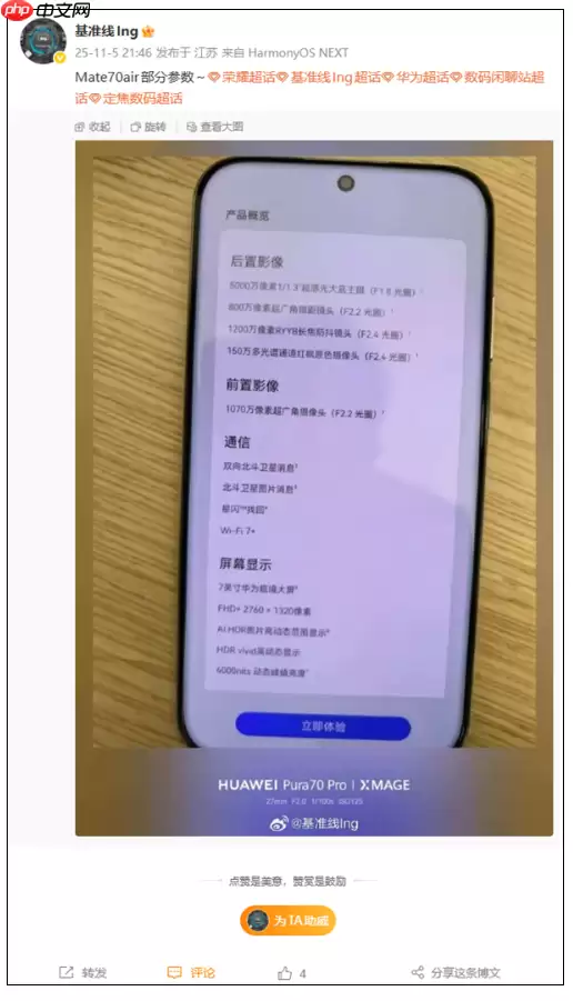HUAWEI Mate70 Air 今日开启预售!官方定义“不止于薄”!