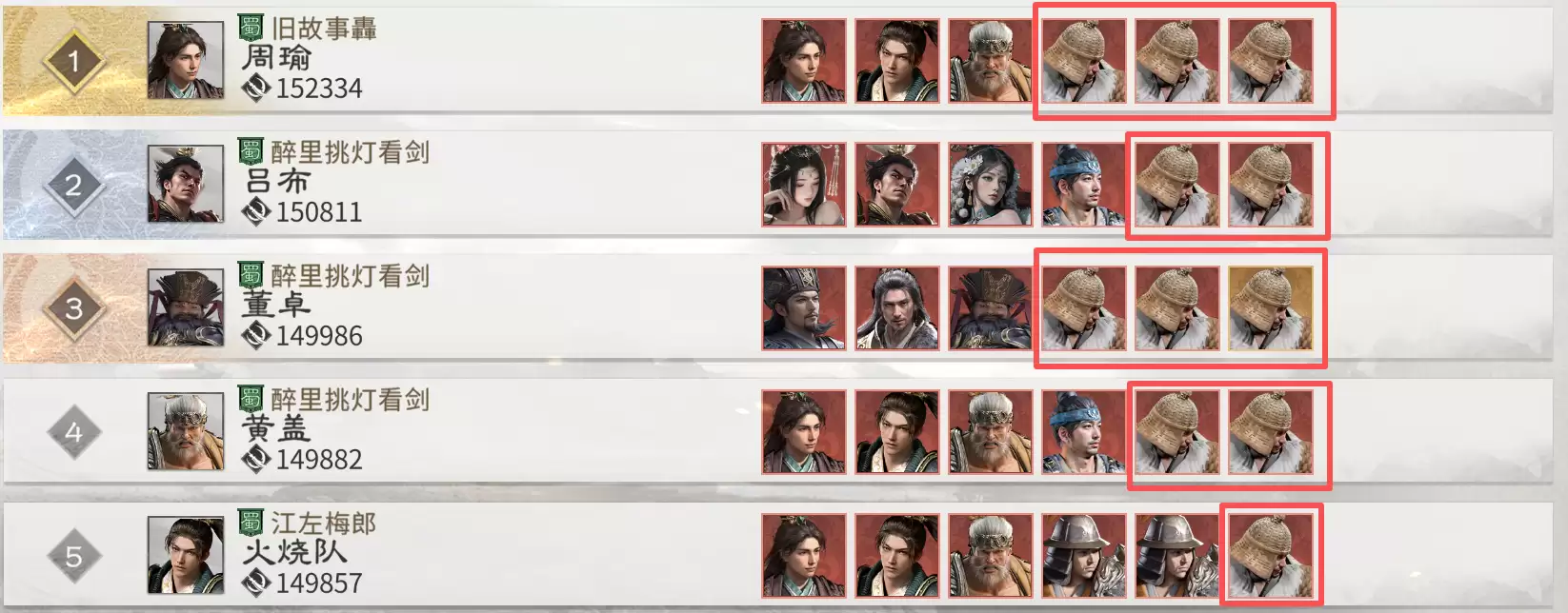 《三国：天下归心》兵种培养及携带推荐