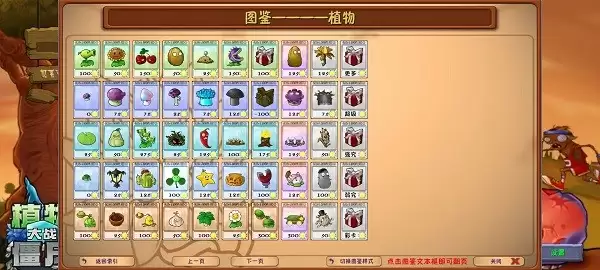 植物大战僵尸融合版