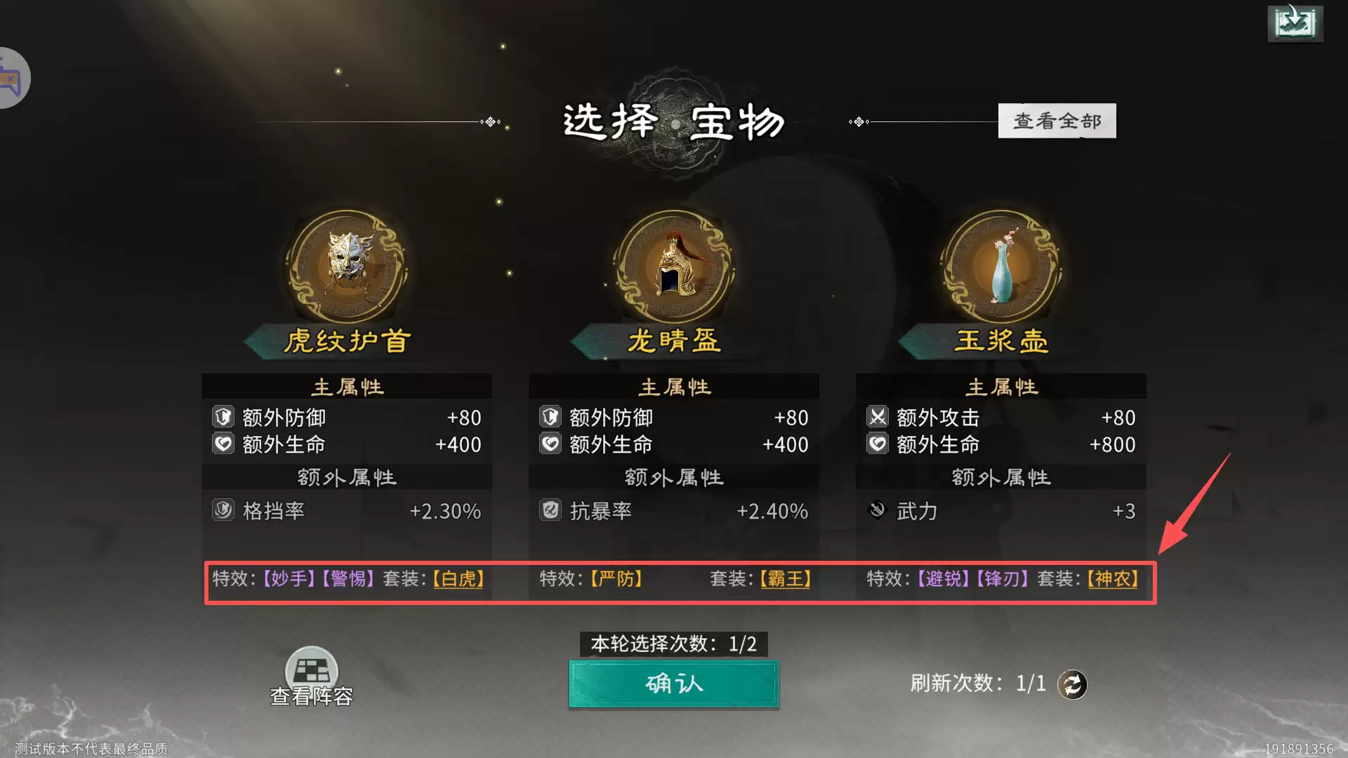 《三国：天下归心》运筹决胜玩法介绍