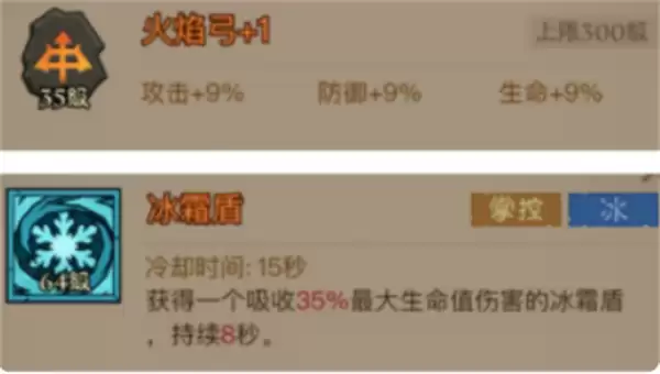 《英雄没有闪》永盾火弓流技能搭配