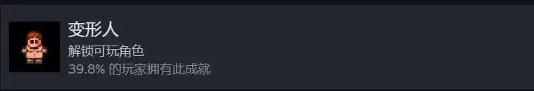 《迷城陆区》角色相关成就一览