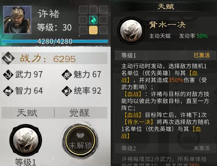 《三国：天下归心》运筹决胜玩法介绍