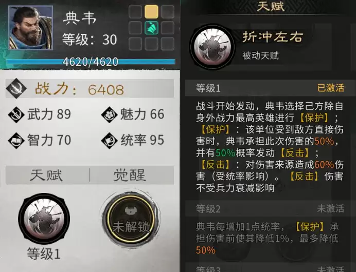 《三国：天下归心》运筹决胜玩法介绍