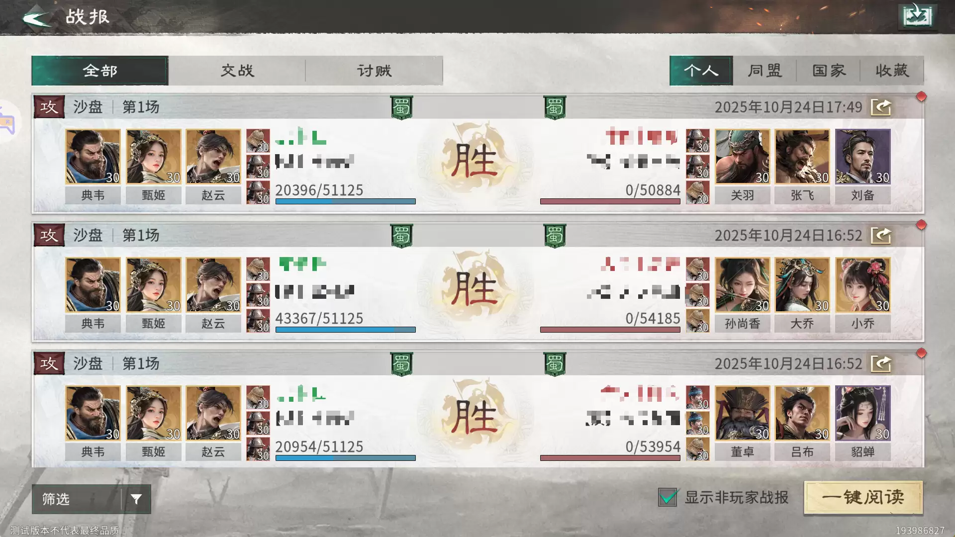 《三国：天下归心》克制追击队阵容推荐