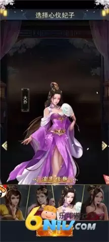 三国美人游戏