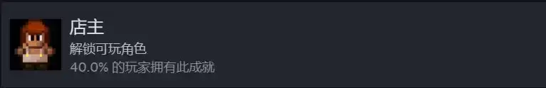 《迷城陆区》角色相关成就一览