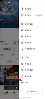 急速抖音分享渠道管理