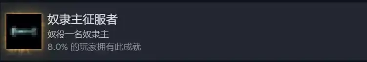 《迷城陆区》冷门成就解锁条件