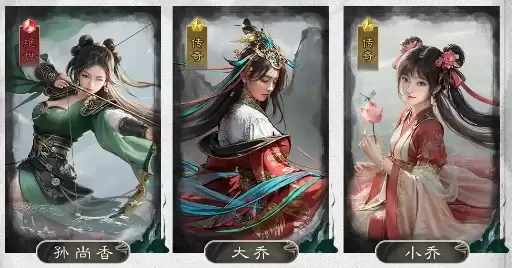 巾帼追击队核心武将