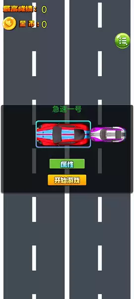 传奇飙车